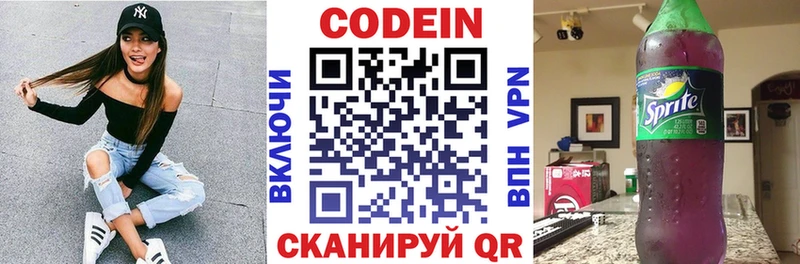 мега онион  Каменск-Шахтинский  Кодеин напиток Lean (лин) 