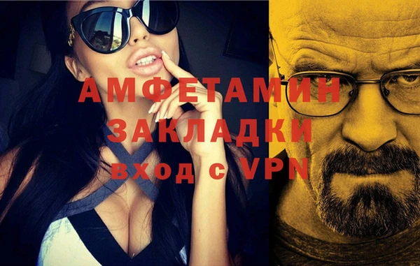 метамфетамин Волосово